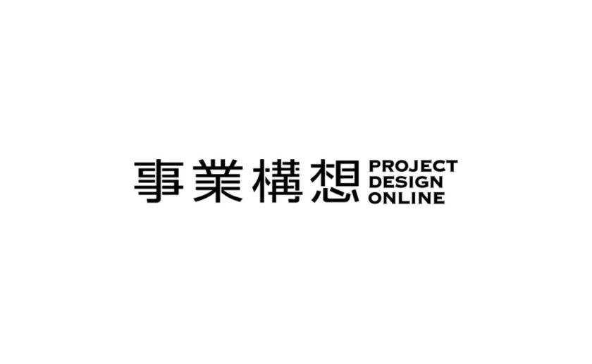 「月間事業構想」に掲載されました